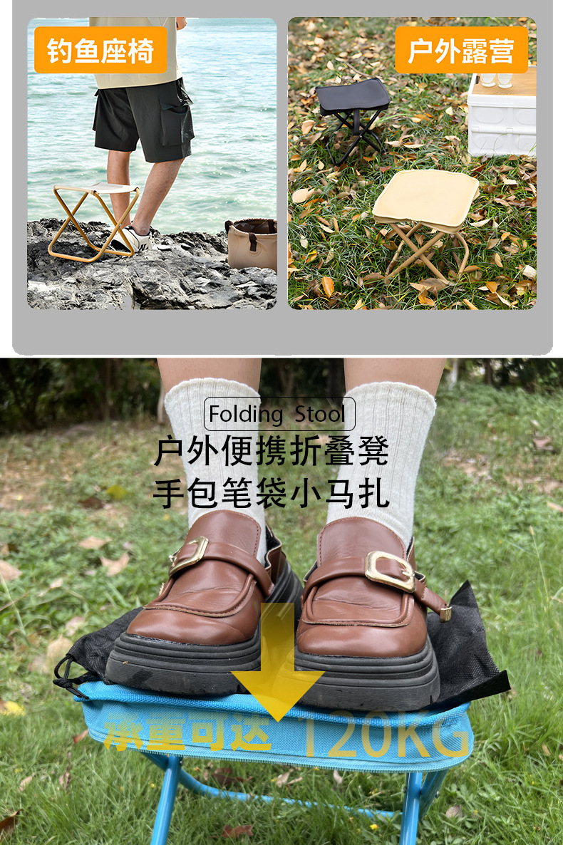 Pen case folding stool, pen case small stool, camping chair, fishing chair, multi-functional portable handbag chair, folding chair wholesale pic 3