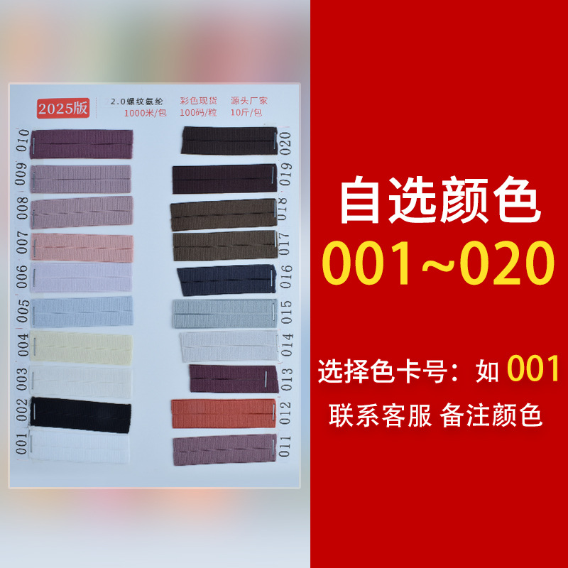 320色彩色现货弹力螺纹加厚对折包边条尼龙羽绒服袖口辅料滚边条详情1