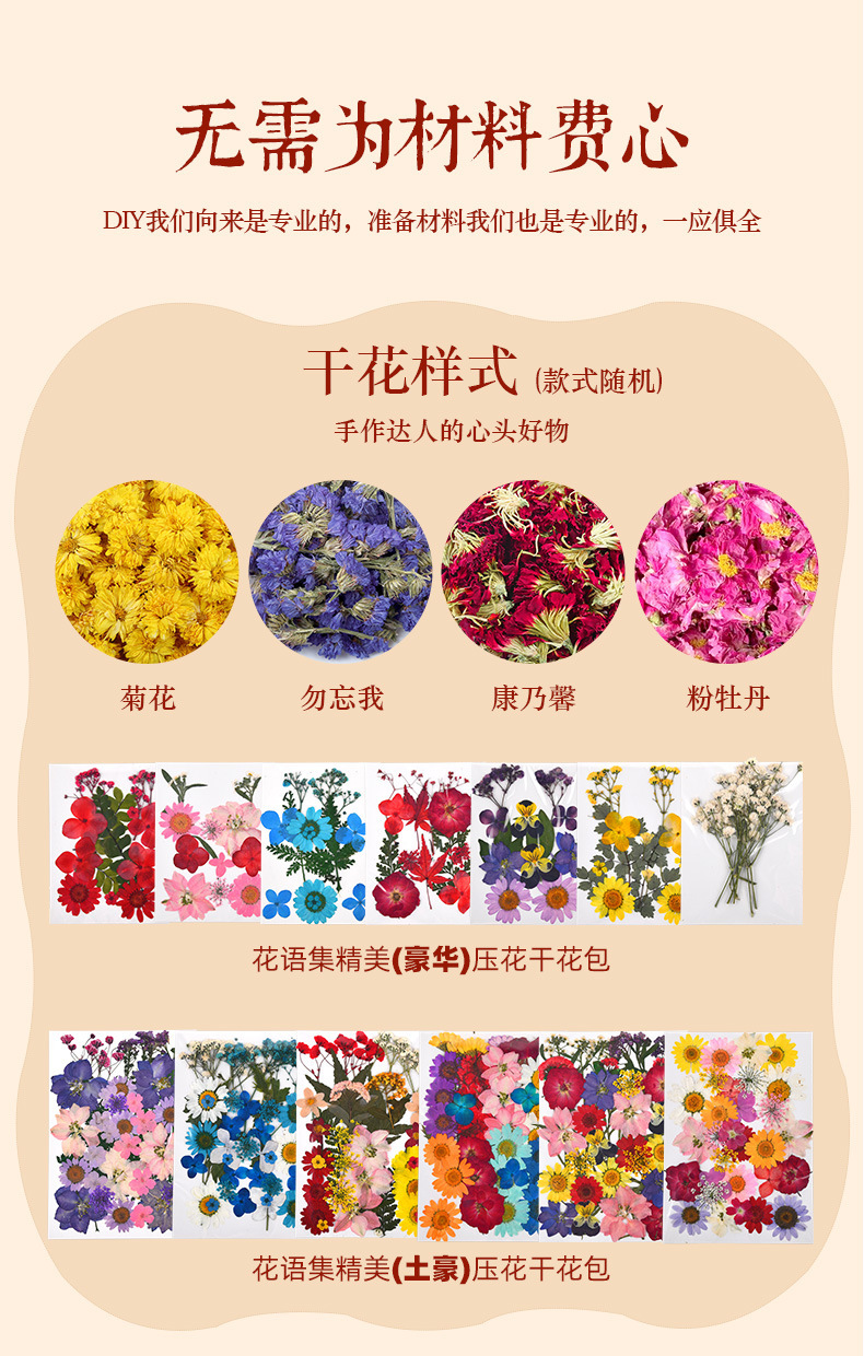 益智手工套装亲子古法造纸材料包干花纸浆玩具工艺品礼品木质工艺品详情11