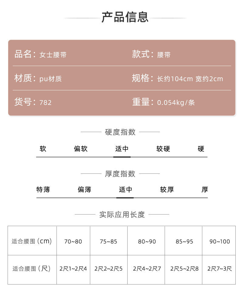 酷配现货 女士韩版时尚腰带学生牛仔裤装饰细皮带服装搭配腰带女详情4