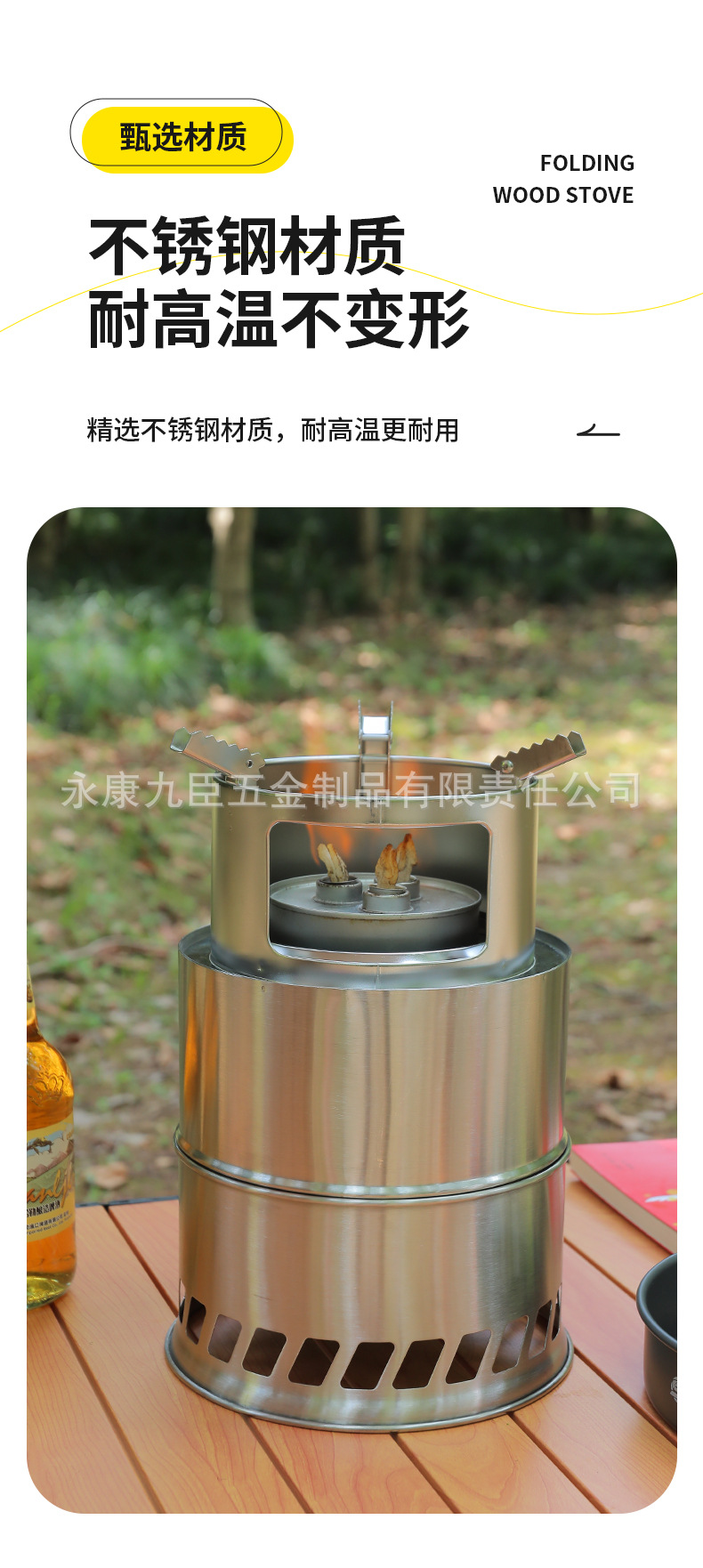 户外便携式野炊露营烧烤不锈钢防风木柴碳火炉子酒精炉具灶头厂家详情4