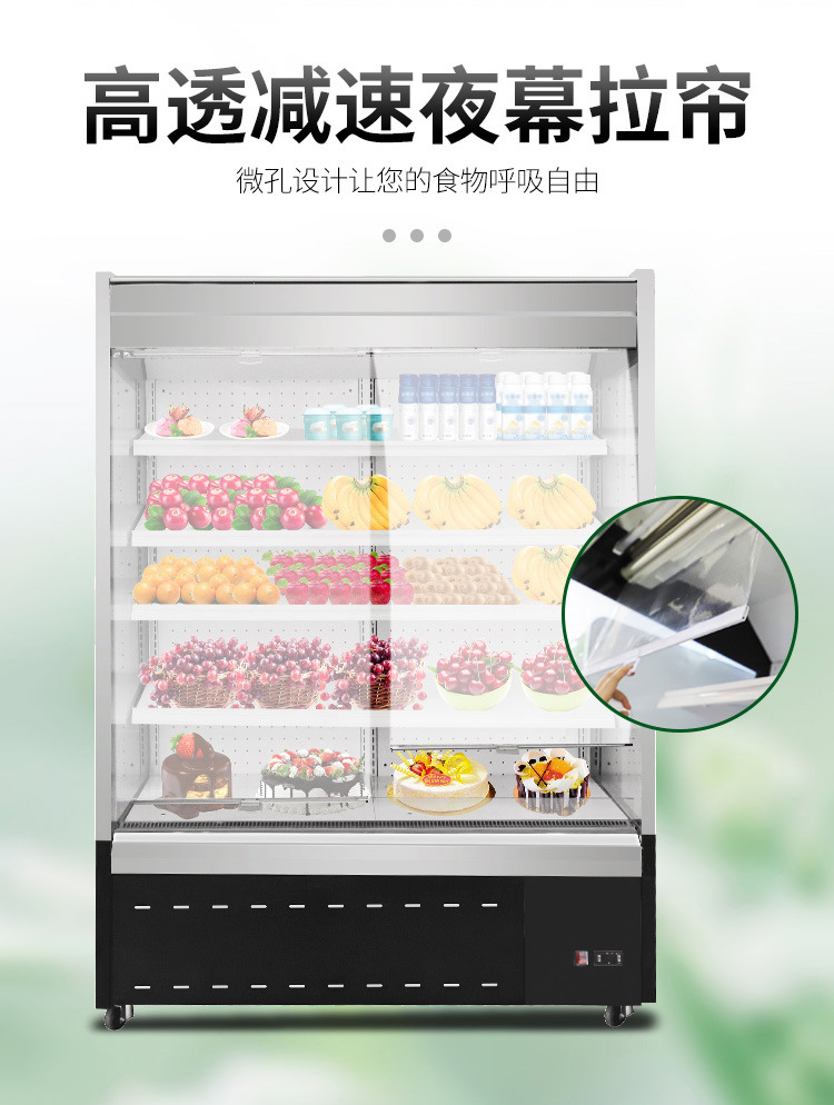 冰柜风幕柜风冷无霜展示柜连锁店大型超市保鲜风幕柜工厂冰箱详情7