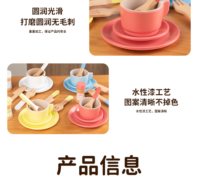 儿童过家家组合下午茶甜品点仿真茶壶餐具套装木制厨房爆款玩具详情16