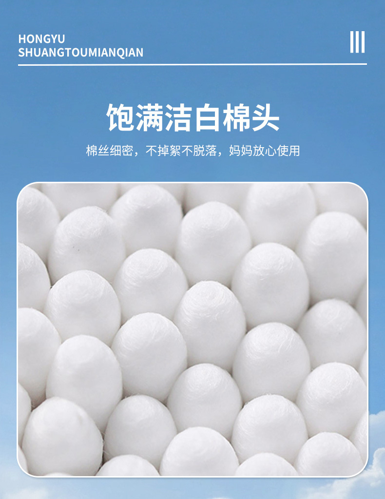 批发化妆清洁棉签双头多功能棉签袋装盒装家用卸妆一次性棉签棒       详情7