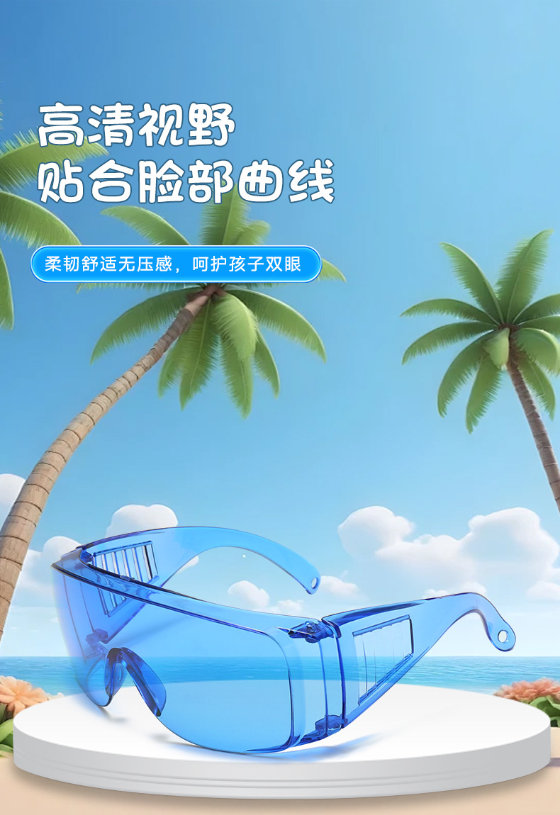 儿童多功能彩色护目镜泼水节打水仗防水防刮花防尘男童女童太阳镜详情1