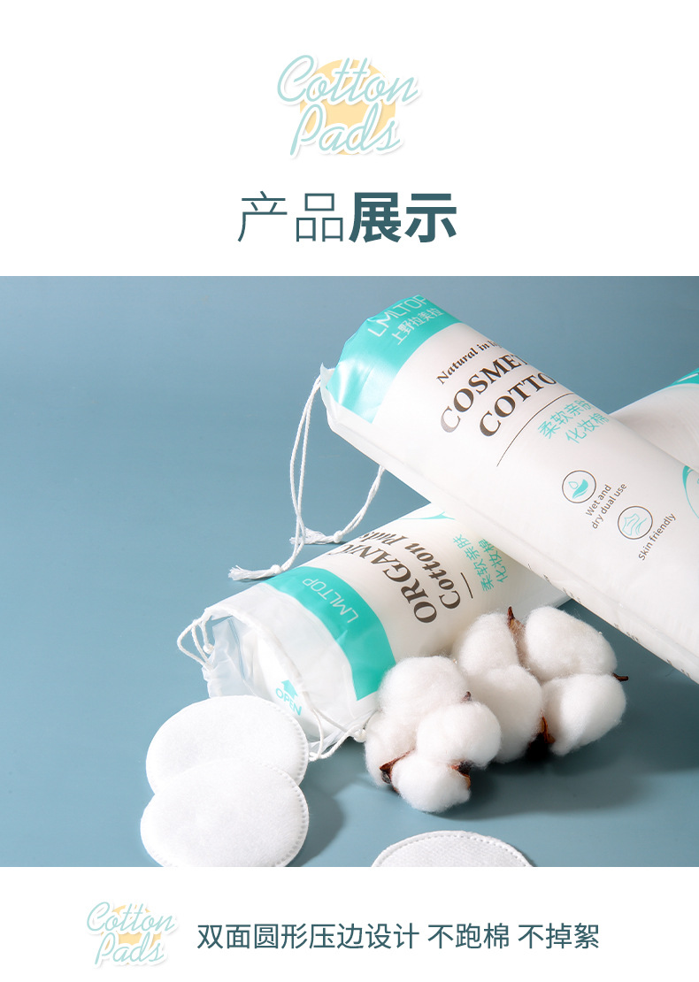 LMLTOP圆棉化妆棉150片装双面双效一次性亲肤湿敷卸妆棉片SY430详情13