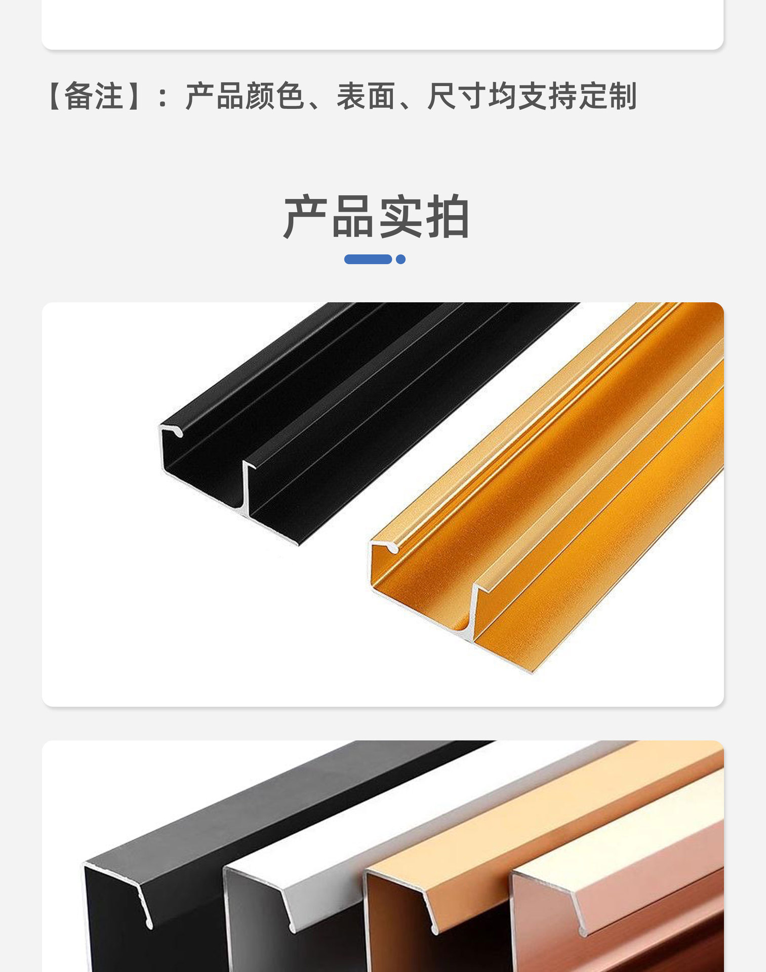 铝合金G型免开槽拉手隐形封边免拉手多种颜色规格厚度衣柜门把手详情11
