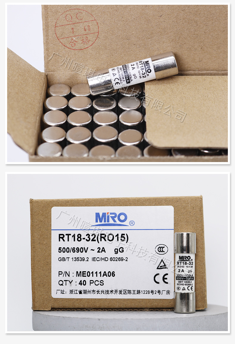 茗熔熔断器RT18-32(RO15)690V陶瓷低压熔断器rt18熔断器保险丝管详情9
