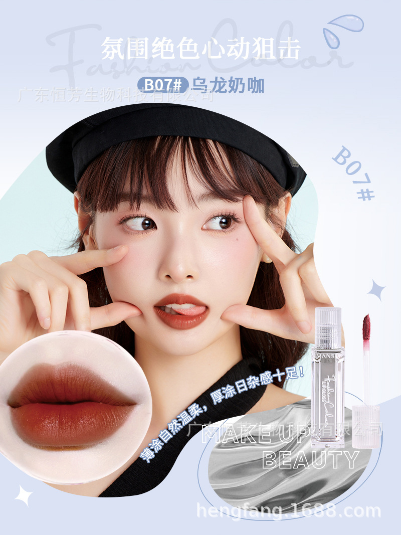 Mansili non-stick cup milk mist lip gloss has a fine texture and cross-border lipstick lip gloss beauty cosmetics factory wholesale pic 3