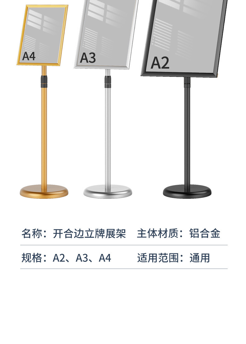 立式广告牌仓库分类A4指示牌不锈钢落地酒店立牌导向指引伸缩详情11