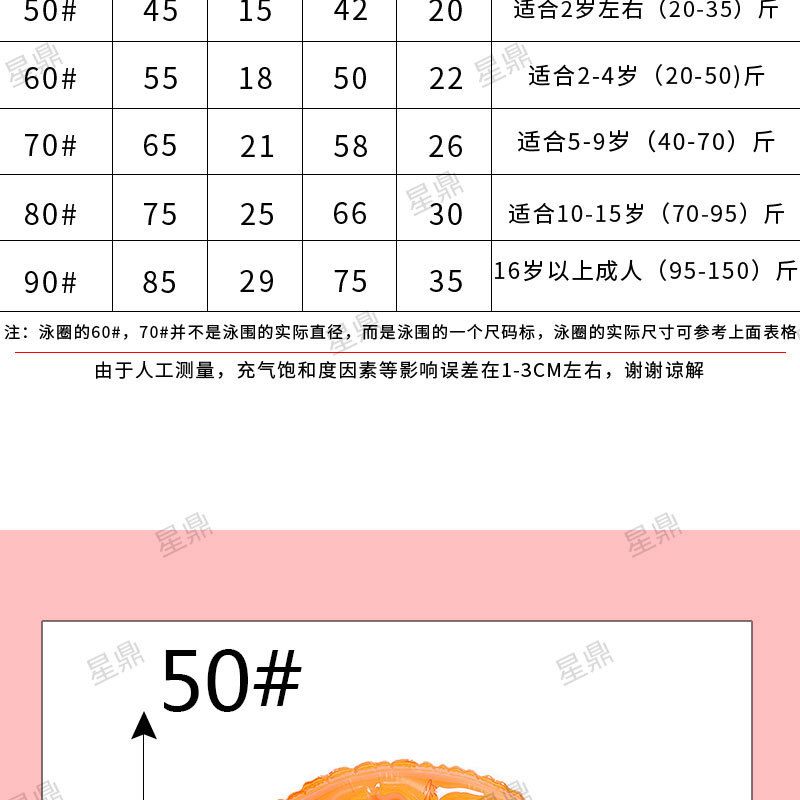 游泳圈儿童成人水晶圈腋下圈批发可爱卡通加厚大浮力泳圈救生圈详情18