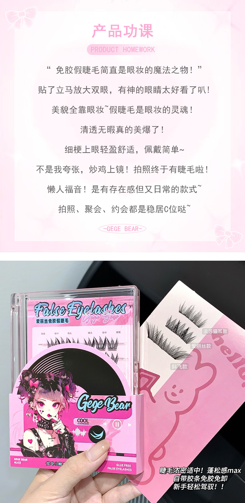 Gege bear glue-free false eyelashes, natural simulation, thick tassel style, single cluster segmented large-capacity eyelashes pic 2
