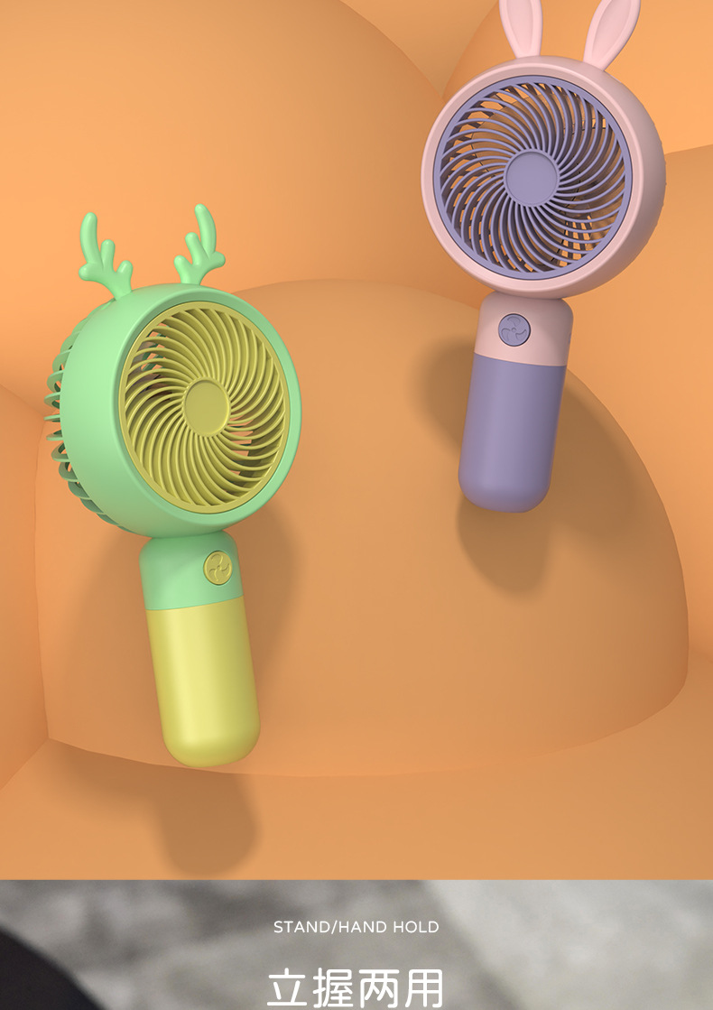 中号可爱萌兔卡通手持带底座usb小风扇迷你静音礼品usb桌面小风扇详情8