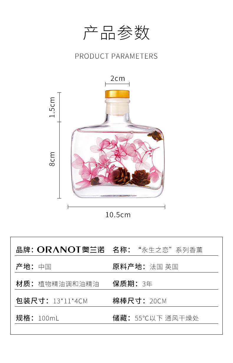 香薰家用室内香薰精油房间香氛摆件持久厕所除臭香水空气清新剂详情9