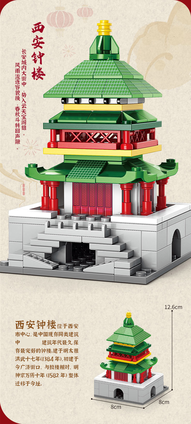 国潮八大名楼积木建筑模型集装箱房屋景区文创店装配式建筑积木儿童拼接卡通详情14