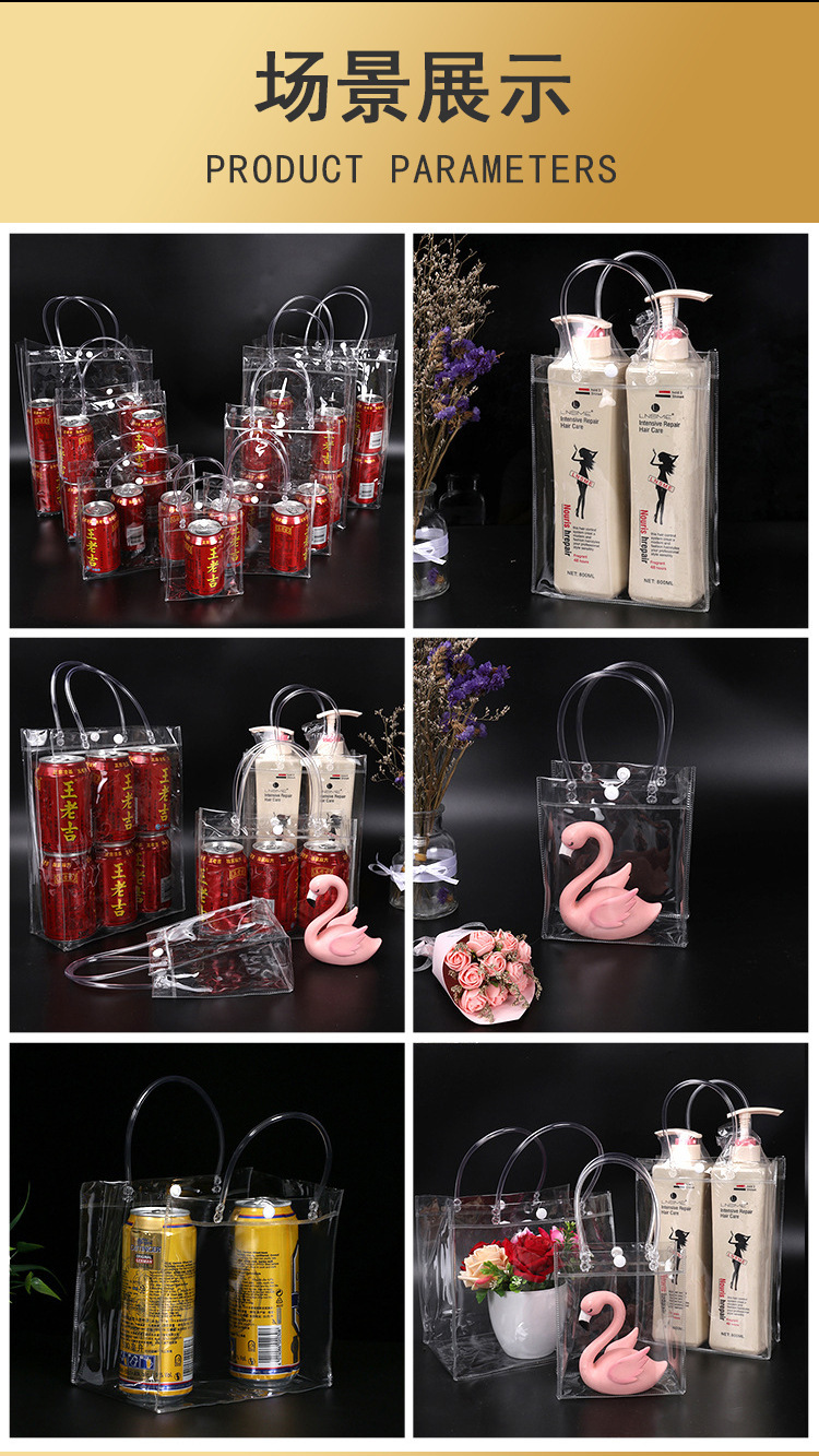 现货塑料pvc手提袋透明礼品包装袋奶茶伴手礼喜糖手提pvc包装袋详情8