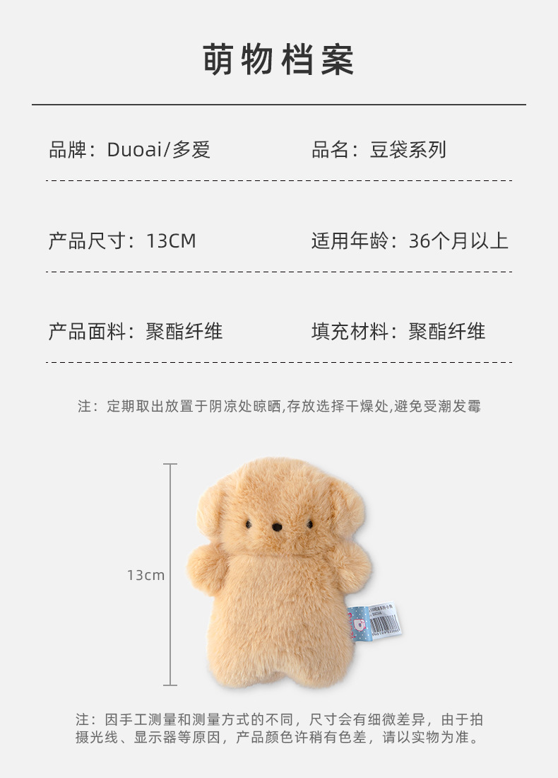 The second batch of genuine bean bags from Duoai is a cute and adorable series of exquisite cat doll figurines as festival gifts pic 3