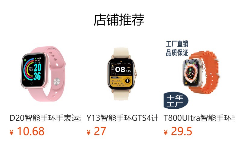 智能手环彩屏运动健康计步蓝牙电子手环心率血压睡眠检测手环详情1