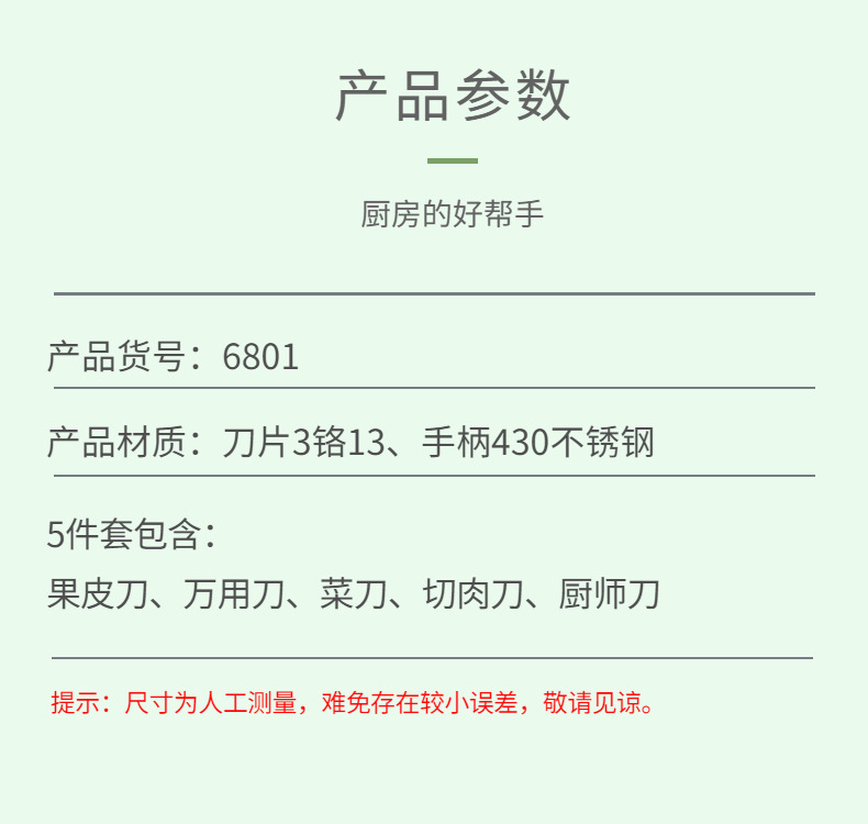 All-steel kitchen knife, sharp chef knife, ultra-fast fruit cutting, 5-piece household bone chopping knife set pic 5