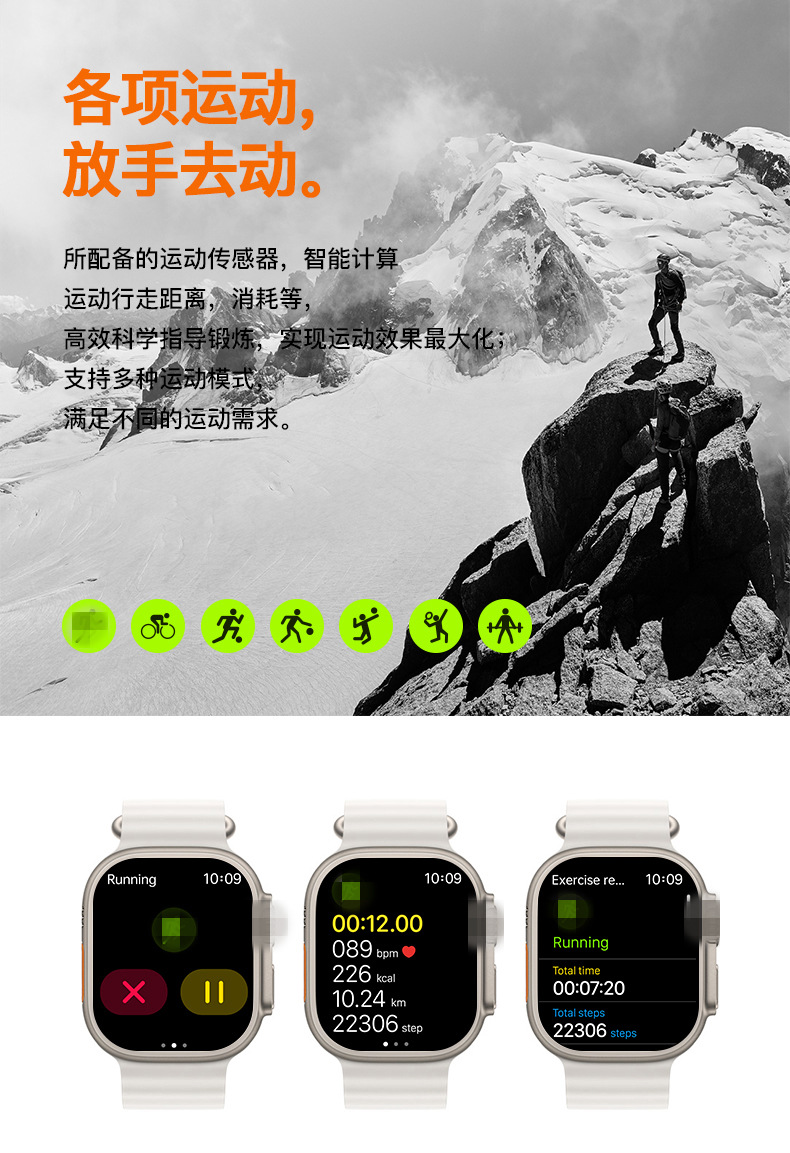 2024华强北s9ultra2智能手表蓝牙通话心率血压跨境男士运动手表详情13