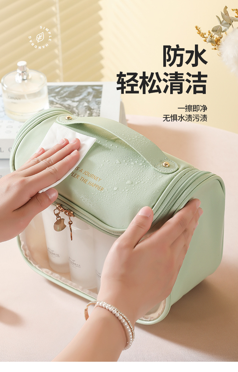 防水化妆包