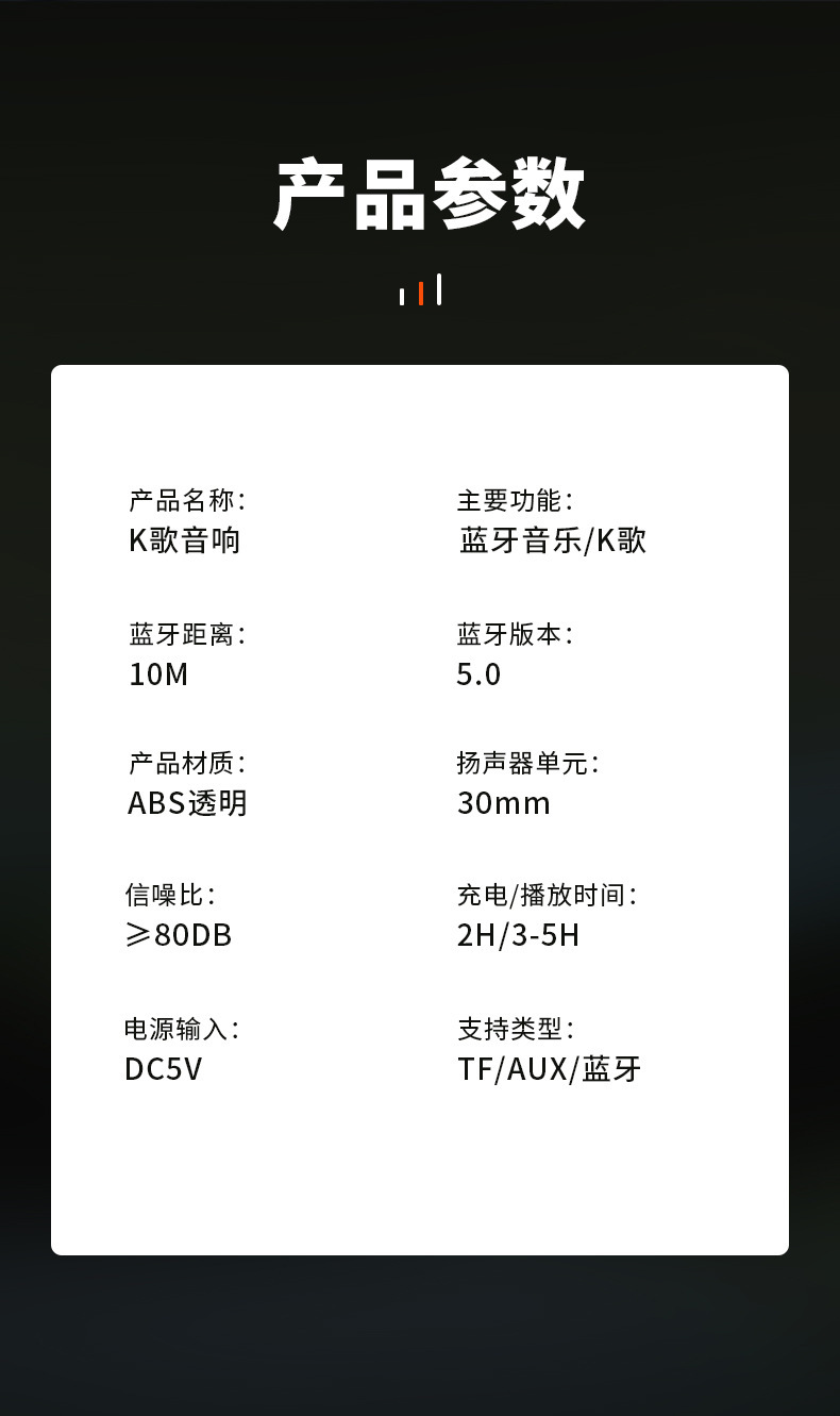 家用灯光蓝牙音响大音量高品质便携式麦克风蓝牙音箱一体广场舞手详情14