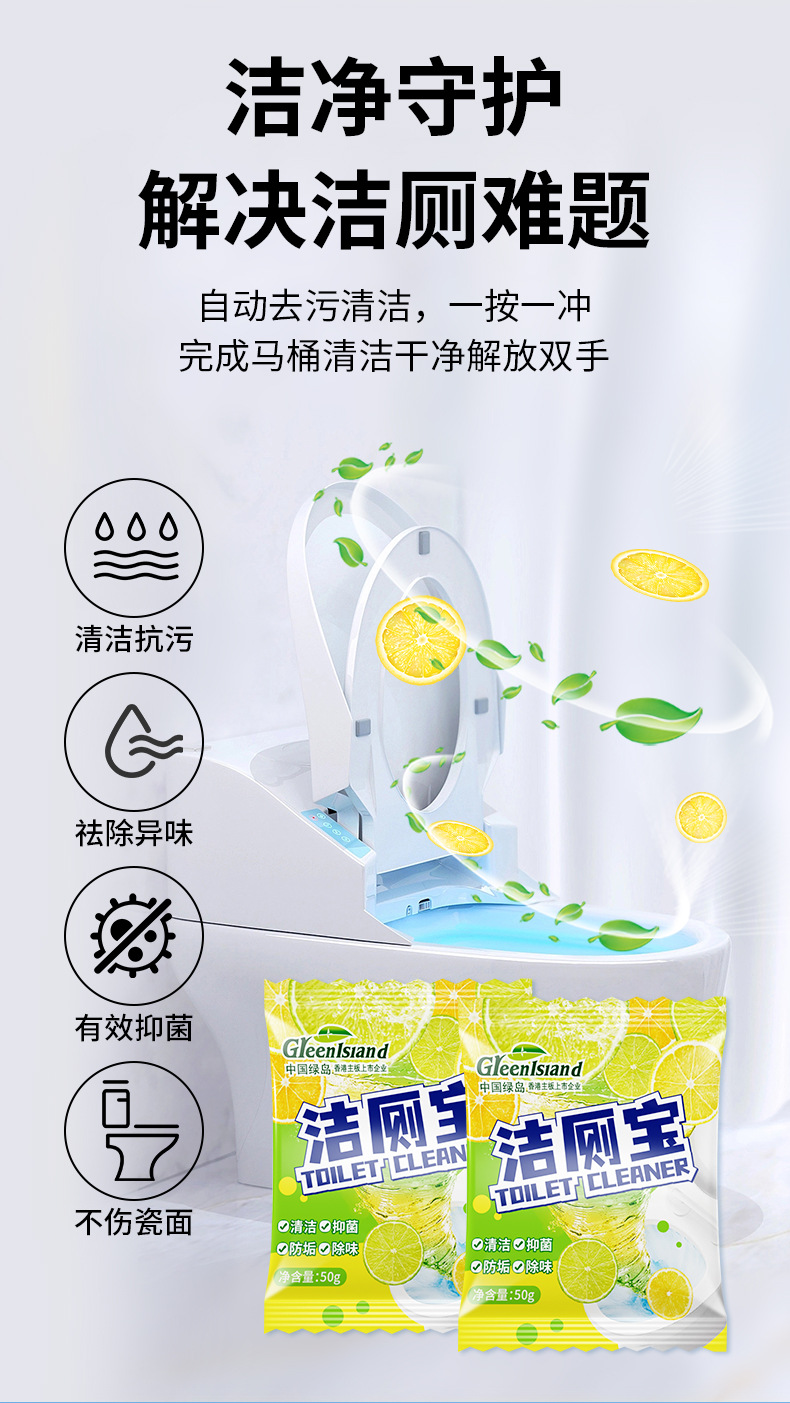 洁厕宝蓝泡泡洁厕灵厕所除臭神器马桶清洁去异味球块清香型清洁剂详情4