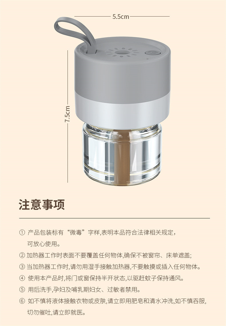 无香味型电热蚊香液补充装母婴儿童户外防蚊驱蚊器家用酒店批发电详情22