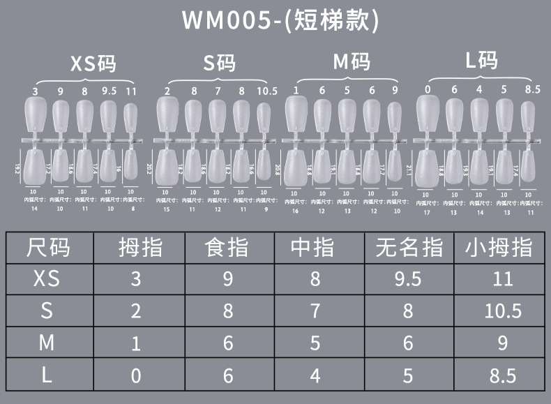 穿戴甲专用甲片分码短款免刻磨水滴梯形无痕延长美甲指甲贴片100详情11