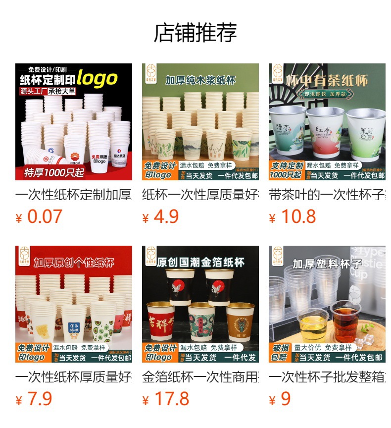 Disposable thick paper cups of good quality, thickened cups for business and household use, factory wholesale and customized small tea and drinking cups pic 1