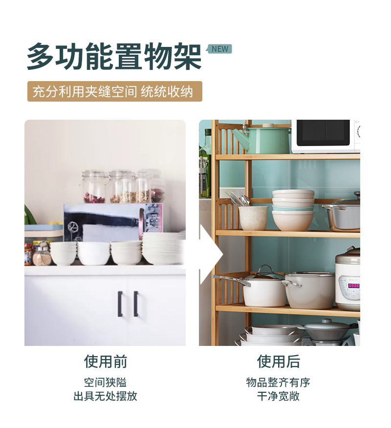 多层木质厨房收纳架不锈钢置物架厨房柜子厨卫用品储物架多功能整理架详情4