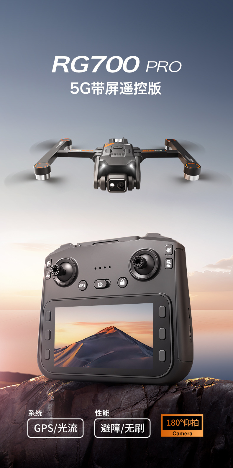 Wholesale of cross-border RG700PRO 4.5-inch screen controlled 5G brushless optical flow laser obstacle avoidance GPS positioning remote control unmanned aerial vehicle pic 2