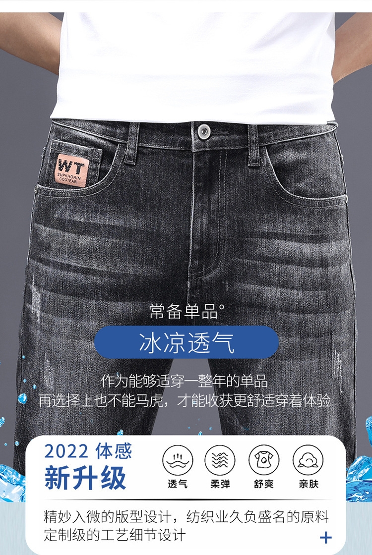春夏款蓝色薄款直筒牛仔裤男士修身小脚弹力休闲潮流浅色长裤穿搭详情3