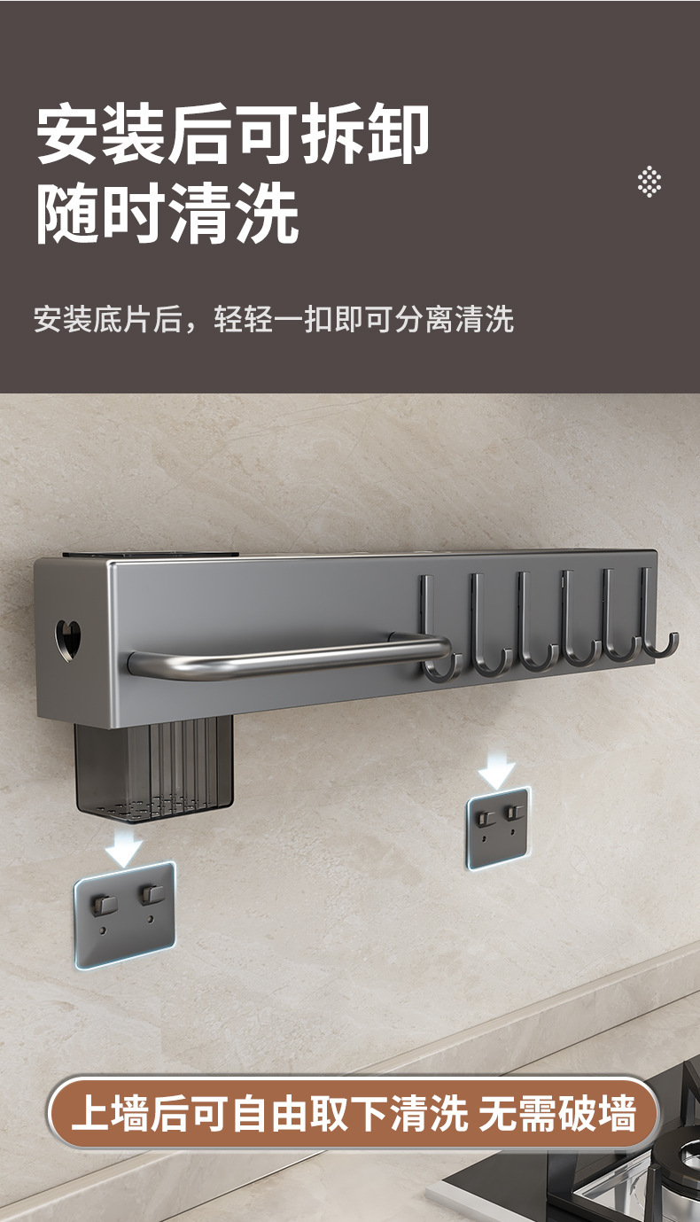 免打孔厨房置物架家用壁挂式多功能菜刀架筷子刀架一体刀具收纳架详情6