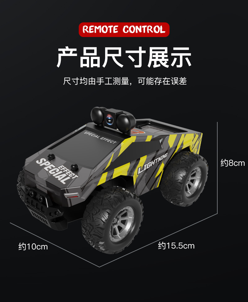 新款2.4G带航拍遥控车1:28高速漂移越野攀爬皮卡玩具高级黑科技详情19