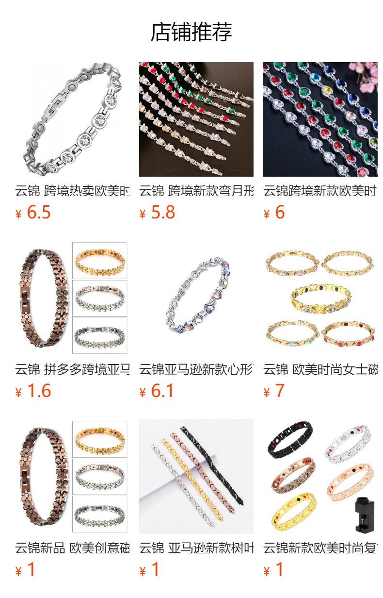 跨境爆款欧美时尚可拆卸能量磁石手链环保合金镶钻可调节女士手环详情1