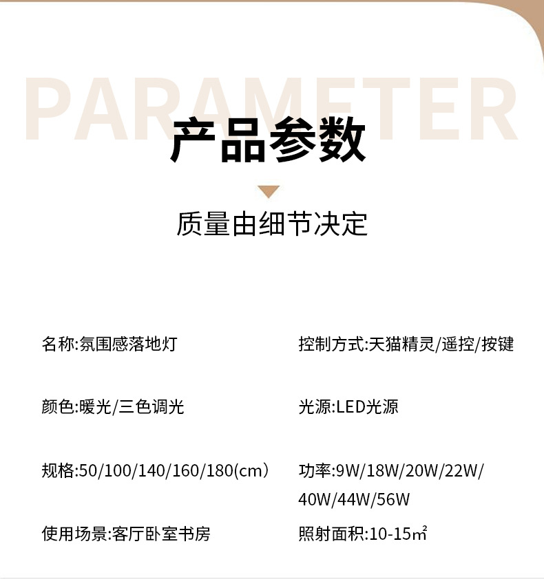 北欧落地灯ins简约LED护眼客厅卧室立式床头灯墙角灯喂奶灯氛围灯详情16