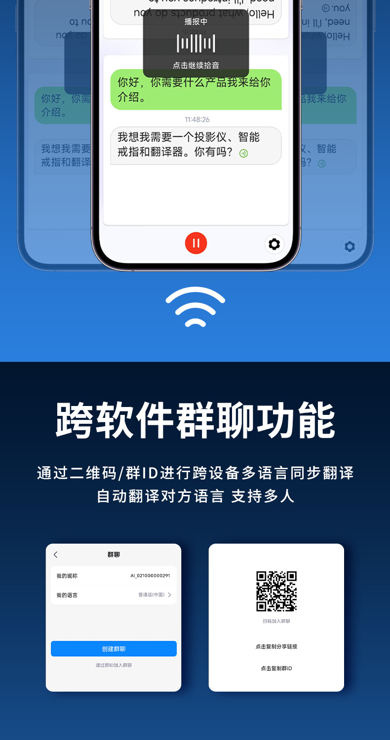 新款AI大模型智能超薄磁吸翻译机语音视频通话翻译器同声传译厂家T1详情9