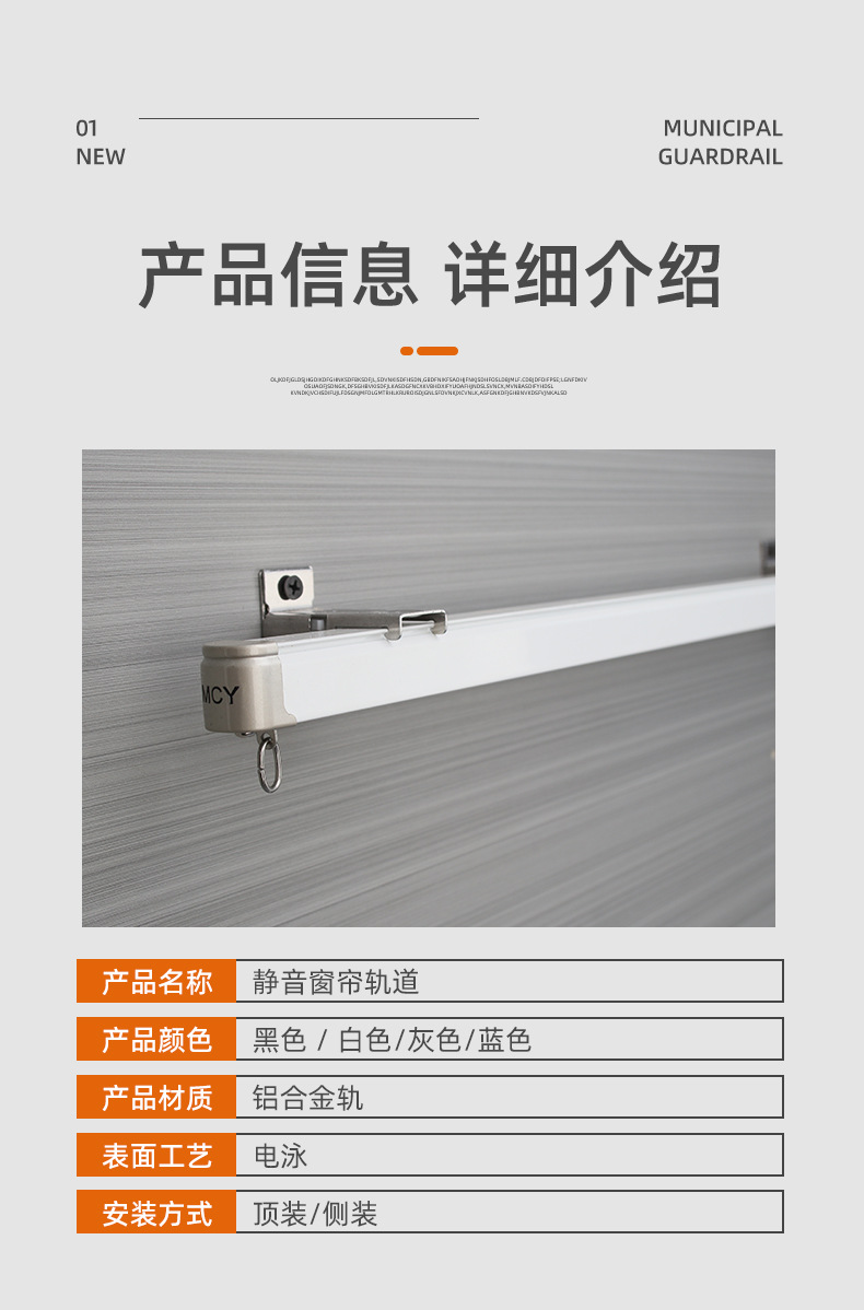 铝合金静音窗帘滑轨顶装侧装单轨双轨窗帘杆酒店工程加厚窗纱轨道详情8