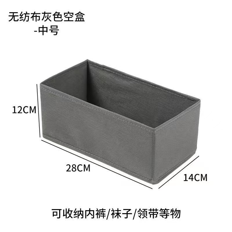 新款衣服袜子内衣收纳盒家用抽屉衣柜内裤整理神器大容量六件套收详情13