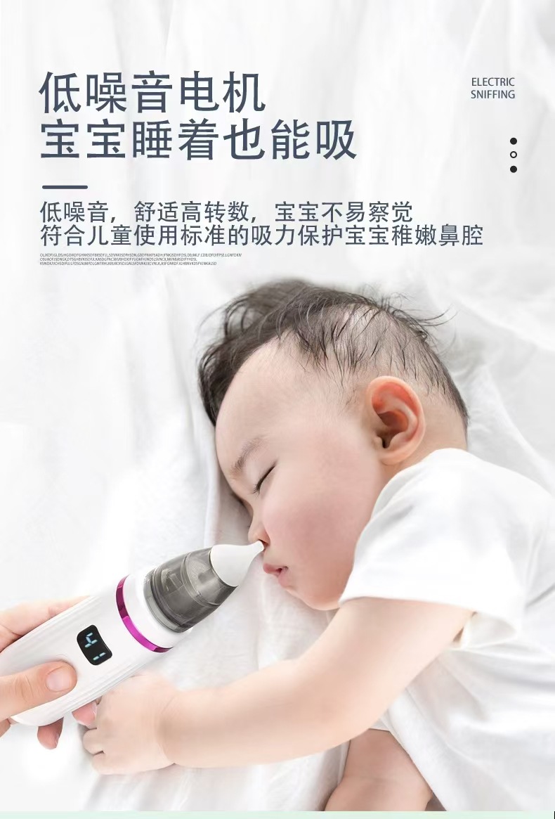 婴儿鼻涕屎清理器 电动吸鼻器 新生儿宝宝鼻屎清洁器儿童鼻塞鼻宝详情10