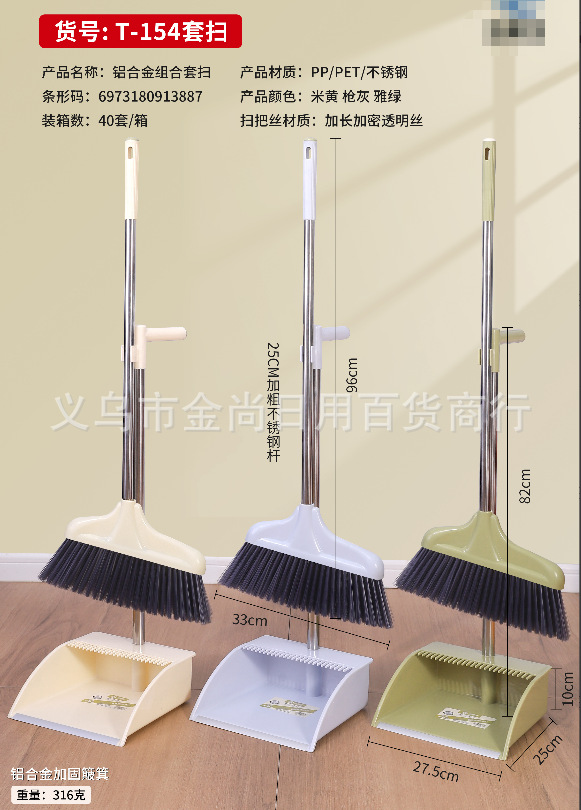 Plastic broom, stainless steel handle, soft-bristled broom, dustpan set, floor broom cover for floor cleaning pic 4