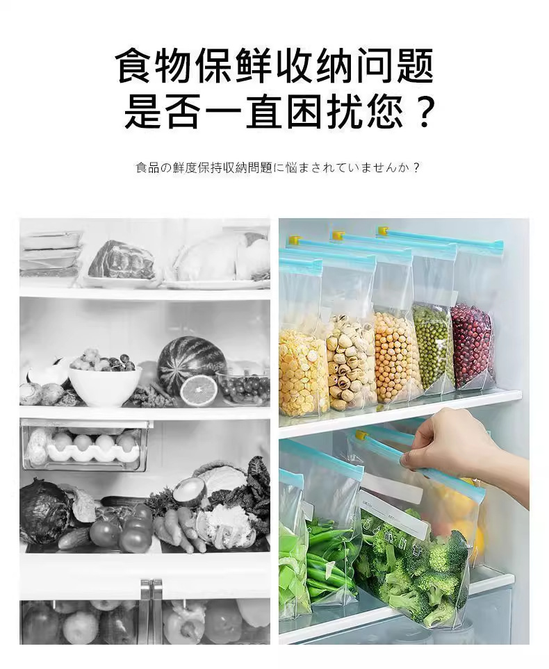 食品级保鲜袋密封袋家用冰箱专用冷冻自封袋水果零食收纳袋拉链式详情4