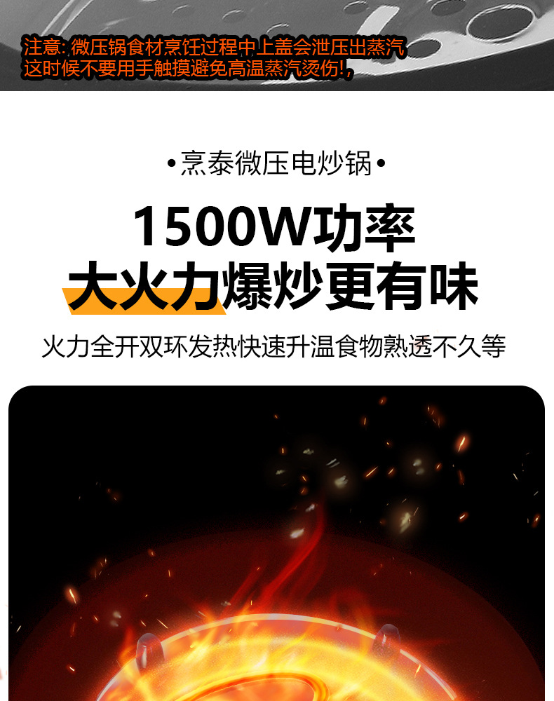 家用微压锅料理锅厨房电炒一体锅多功能麦饭石不粘锅速食电火锅详情12