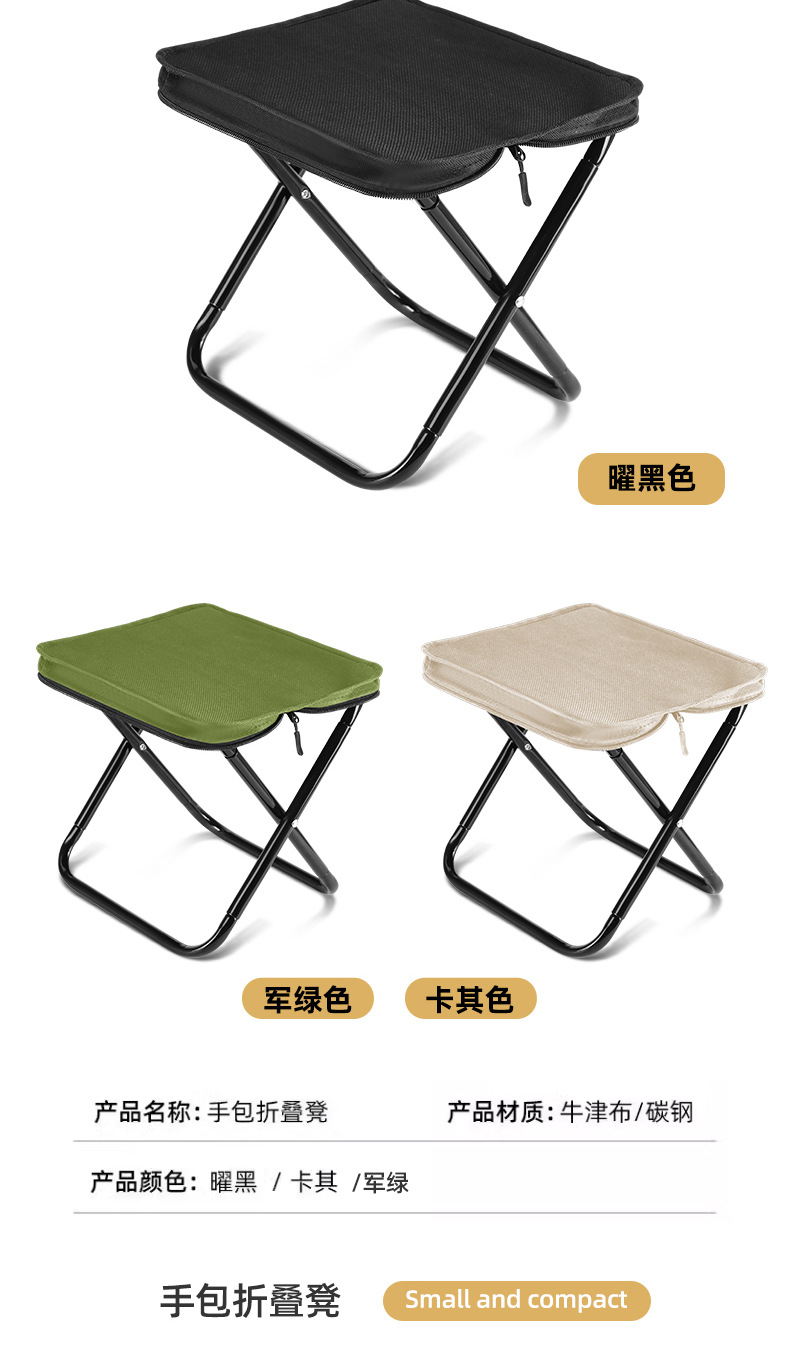 户外折叠凳手包式便携笔袋折叠钓鱼小马扎旅游排队应急露营休闲椅详情12