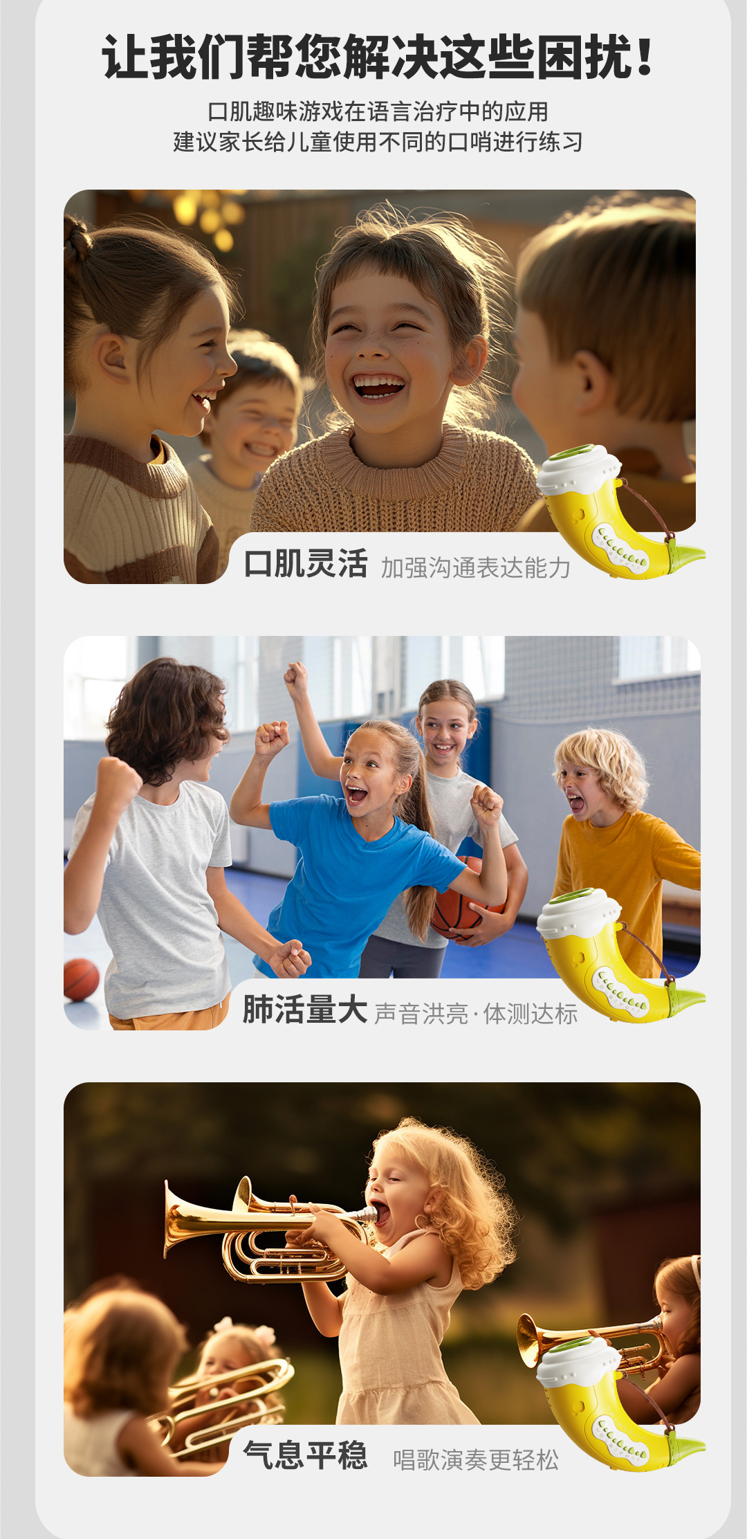 动物集结号模拟叫声儿童喇叭益智音乐玩具锻炼肺活量科学实验口哨详情5