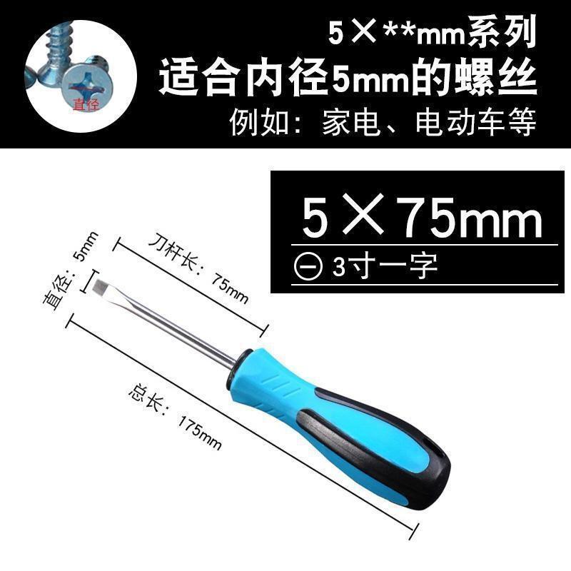 恒迪工业级螺丝刀十字一字加长特硬起子改锥详情5