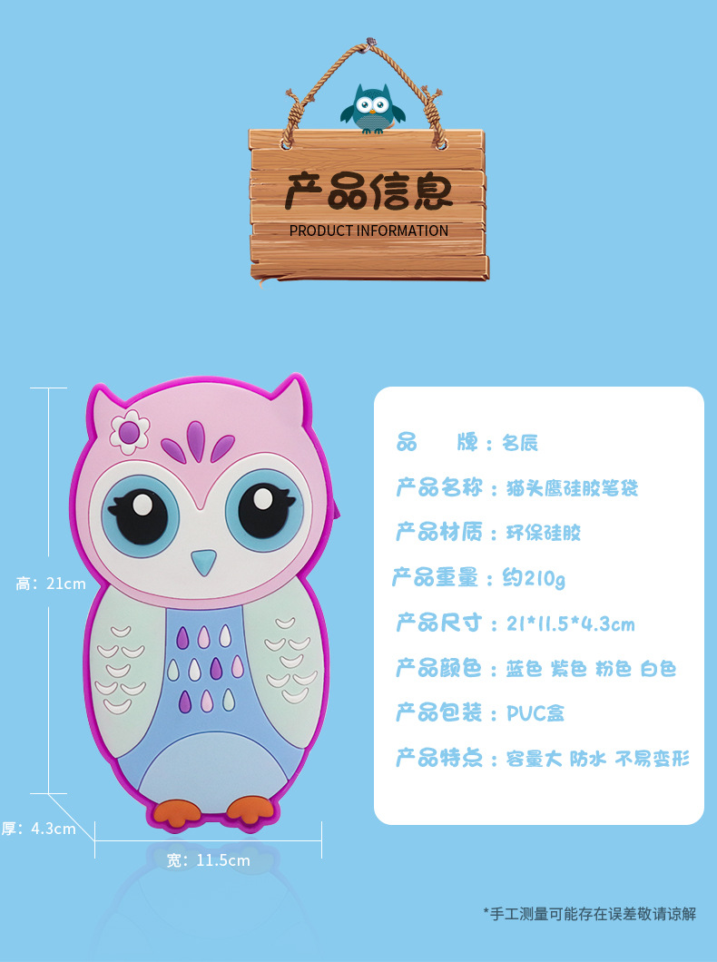 Factory direct sales of silicone creative pen cases, owl pen cases, primary school student pen cases, large-capacity anti-drop cartoon stationery boxes pic 8