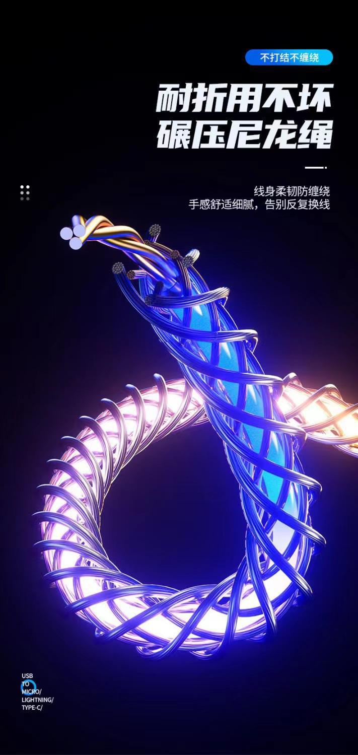 数据线炫彩RGB一拖三流光66w车载呼吸灯线渐变超级快充手机充电线详情14