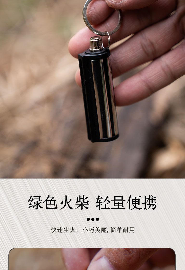 户外钥匙扣万次火柴防水创意点火安全火柴棒不锈钢打火机个性打火详情4
